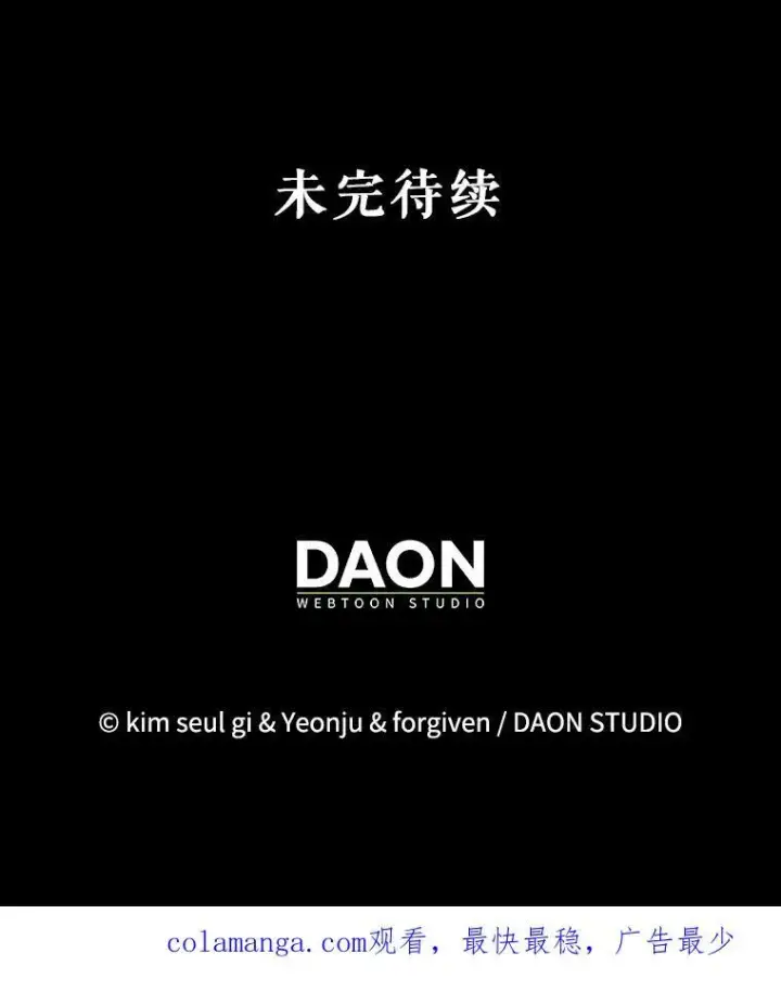 《暴君的精神安定剂》96.对峙图104