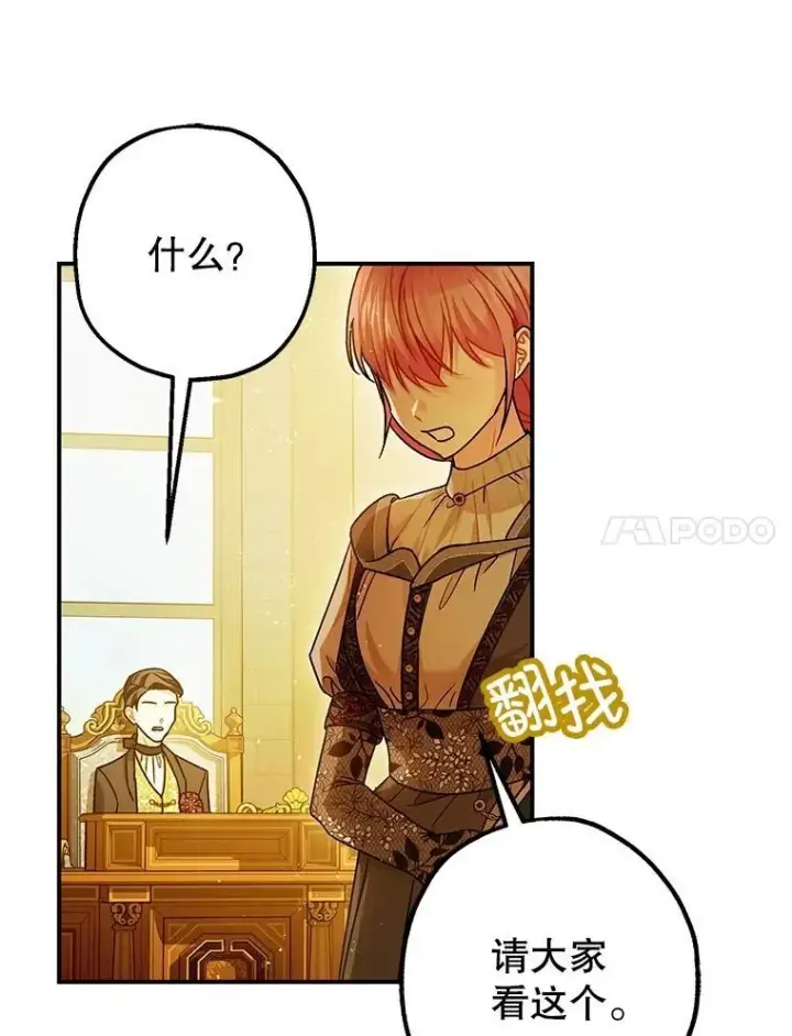 《暴君的精神安定剂》96.对峙图11