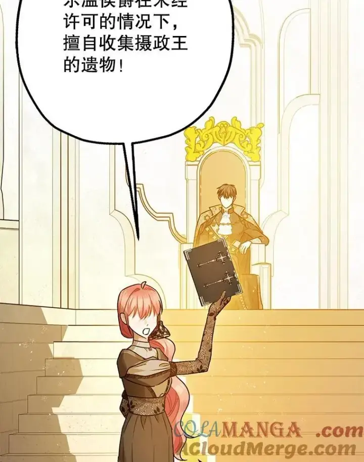 《暴君的精神安定剂》96.对峙图17