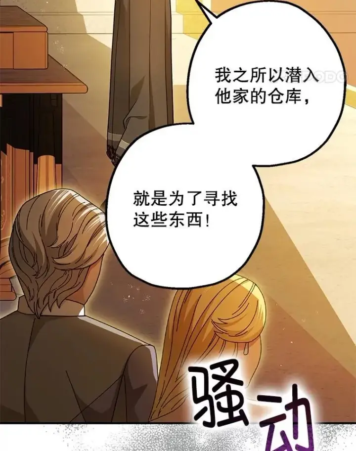 《暴君的精神安定剂》96.对峙图18