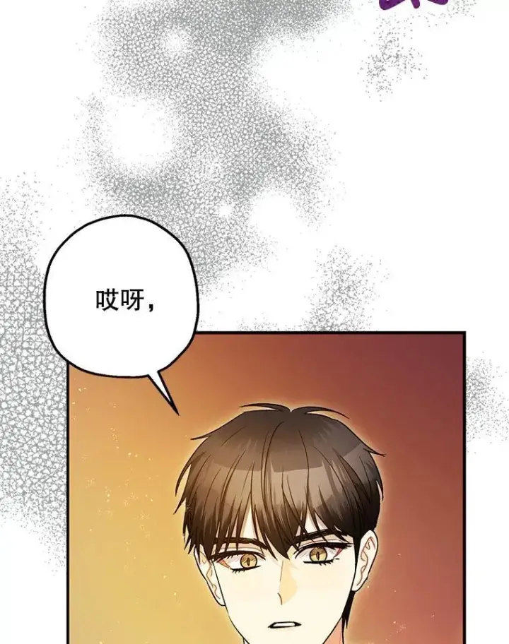 《暴君的精神安定剂》96.对峙图19