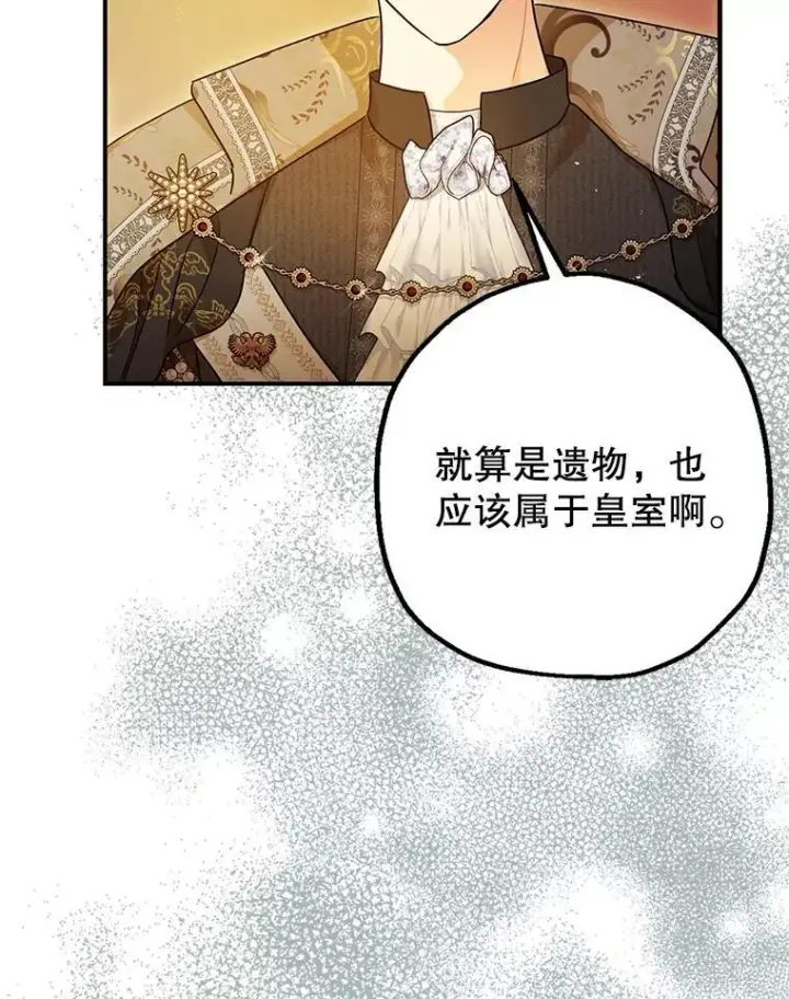《暴君的精神安定剂》96.对峙图20