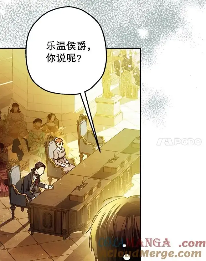 《暴君的精神安定剂》96.对峙图21