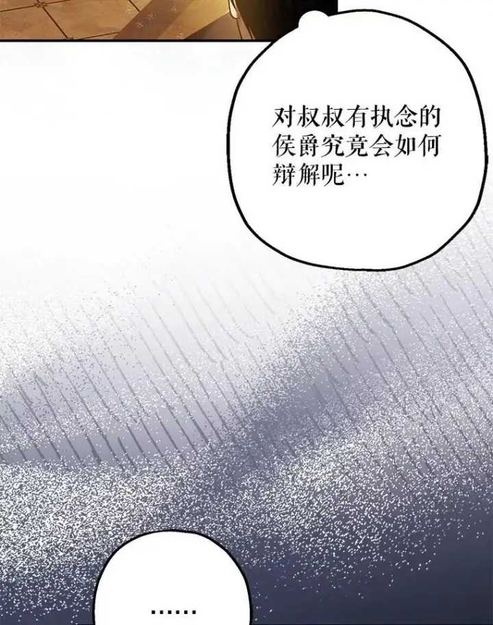 《暴君的精神安定剂》96.对峙图22
