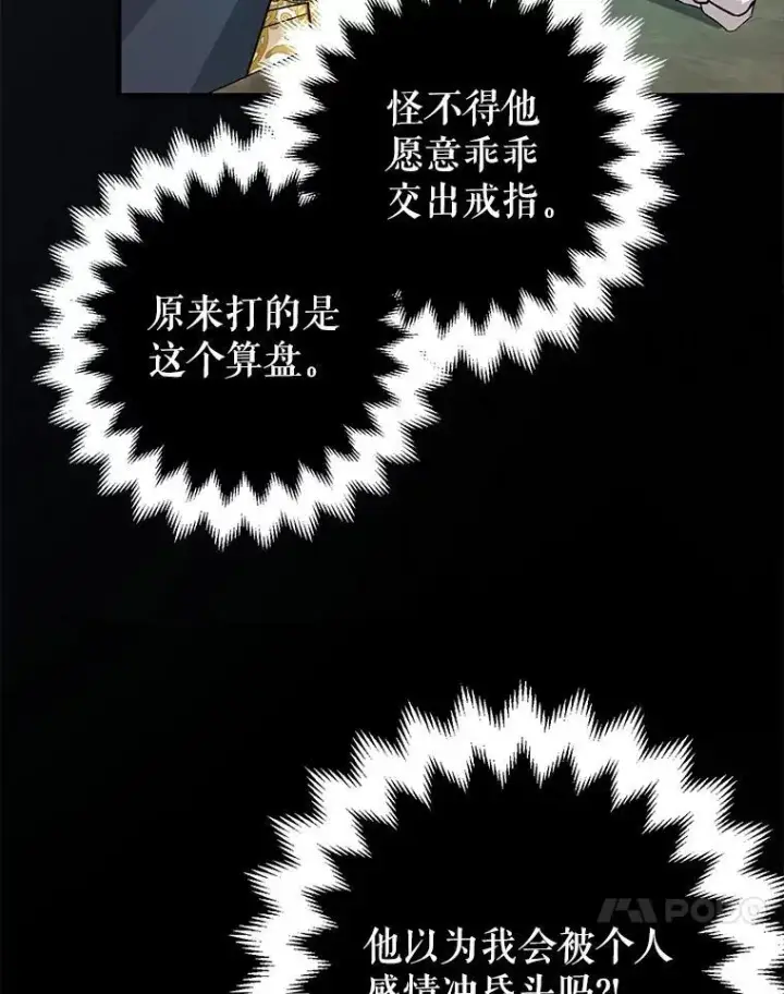 《暴君的精神安定剂》96.对峙图24
