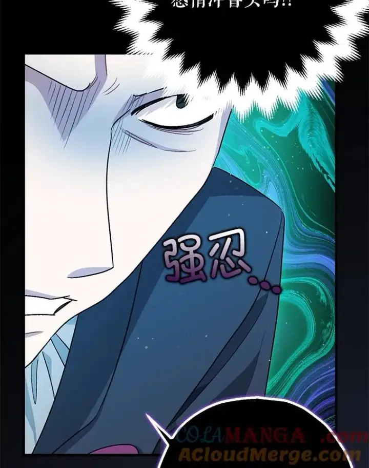 《暴君的精神安定剂》96.对峙图25