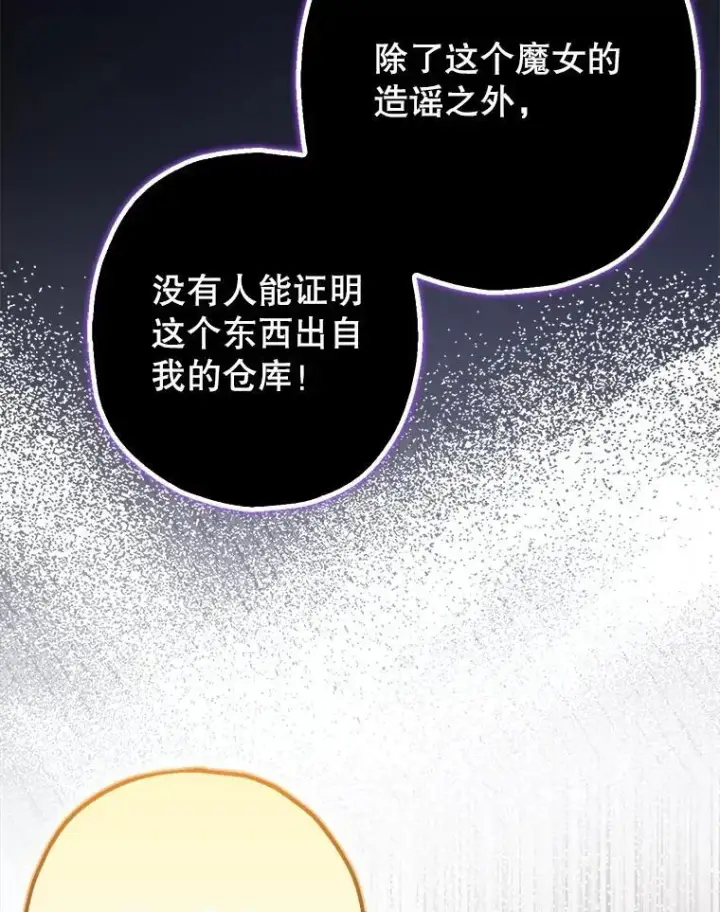 《暴君的精神安定剂》96.对峙图26