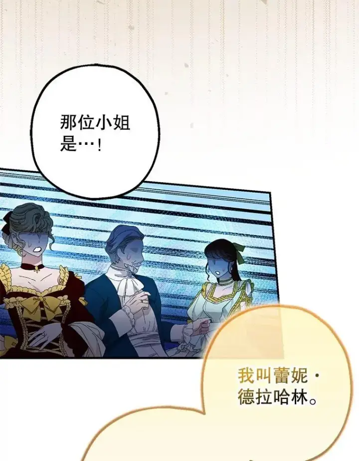 《暴君的精神安定剂》96.对峙图30