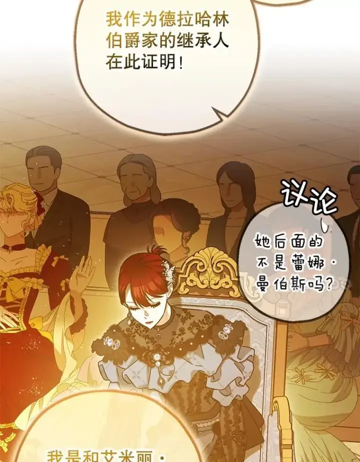 《暴君的精神安定剂》96.对峙图31
