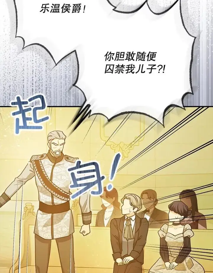 《暴君的精神安定剂》96.对峙图36