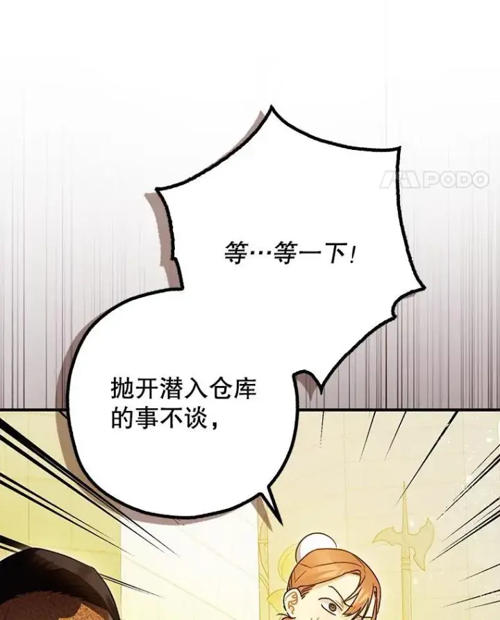 《暴君的精神安定剂》96.对峙图38