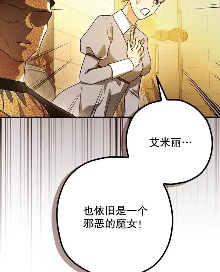 《暴君的精神安定剂》96.对峙图39