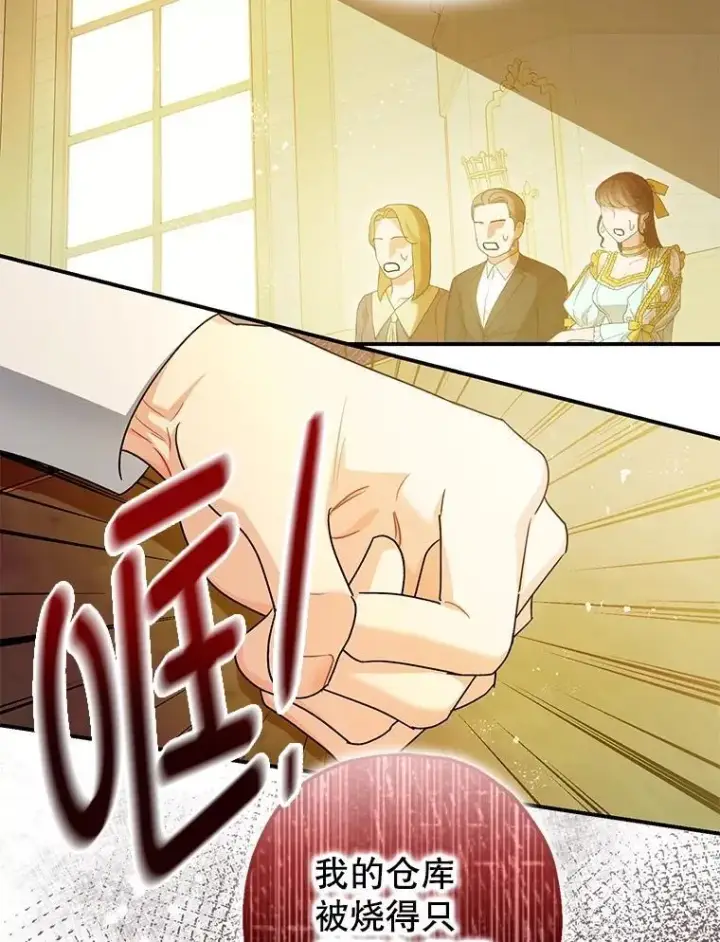 《暴君的精神安定剂》96.对峙图4