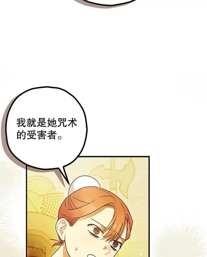 《暴君的精神安定剂》96.对峙图40