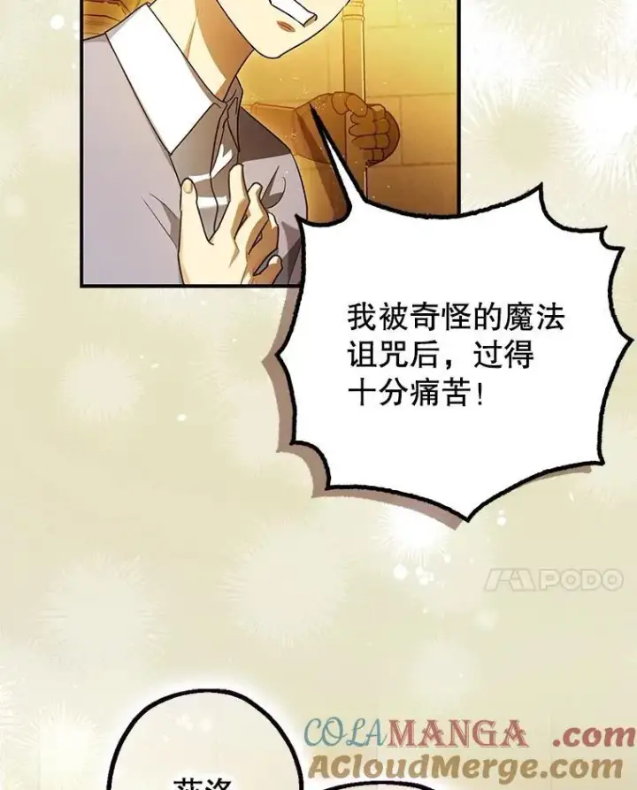 《暴君的精神安定剂》96.对峙图41