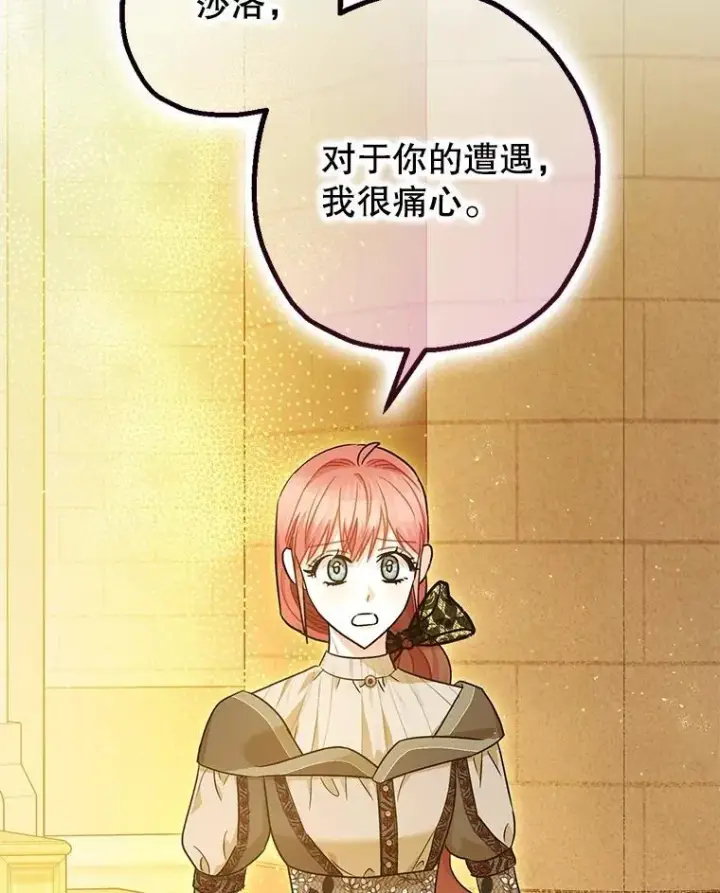 《暴君的精神安定剂》96.对峙图42