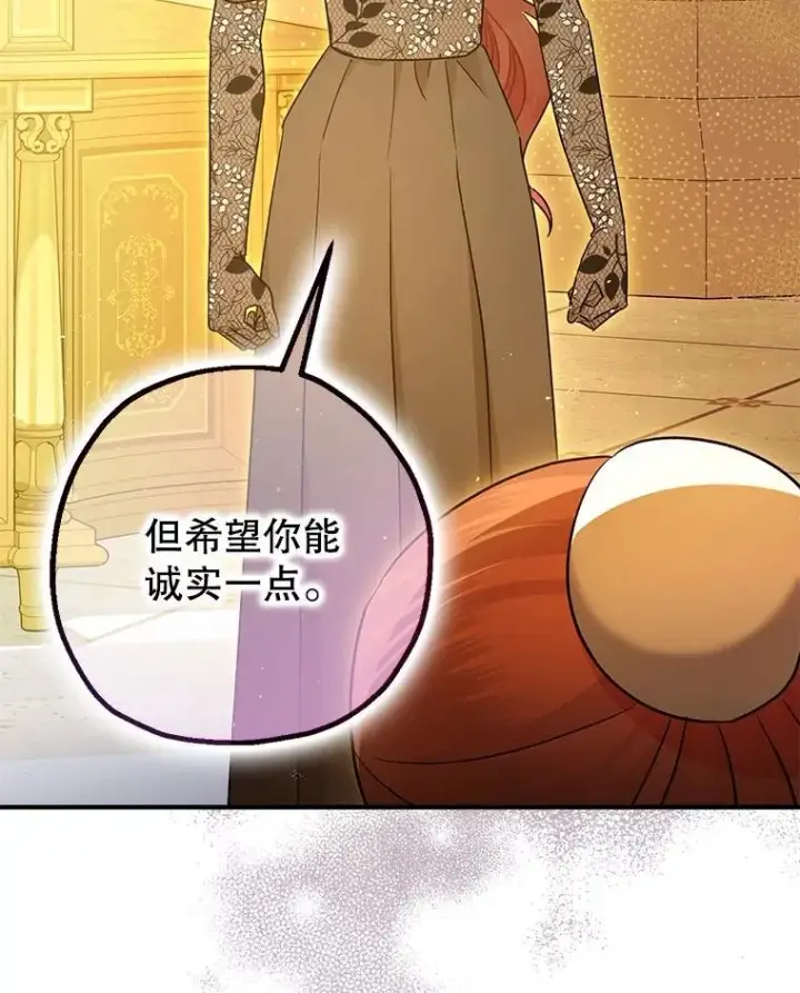 《暴君的精神安定剂》96.对峙图43