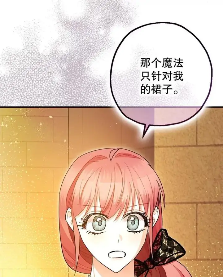 《暴君的精神安定剂》96.对峙图44