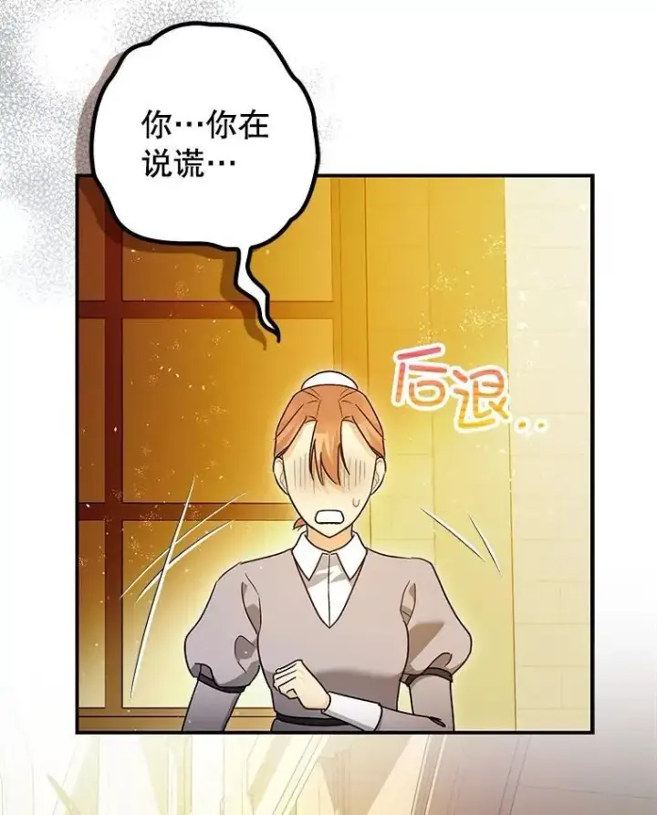 《暴君的精神安定剂》96.对峙图46