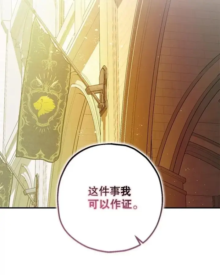 《暴君的精神安定剂》96.对峙图47