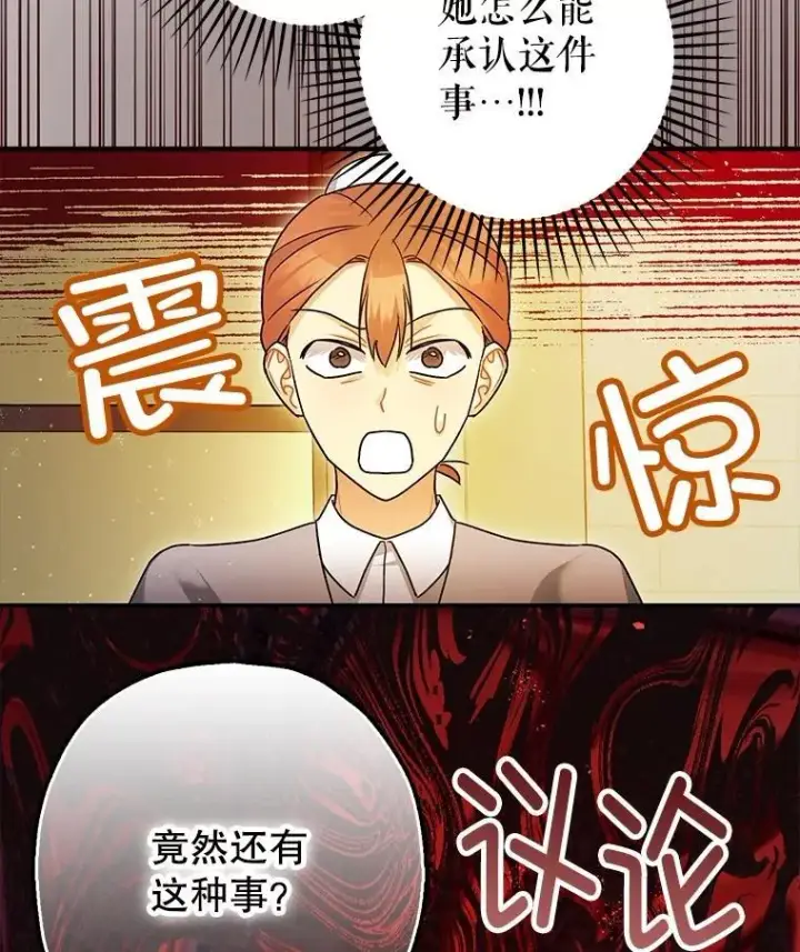 《暴君的精神安定剂》96.对峙图51