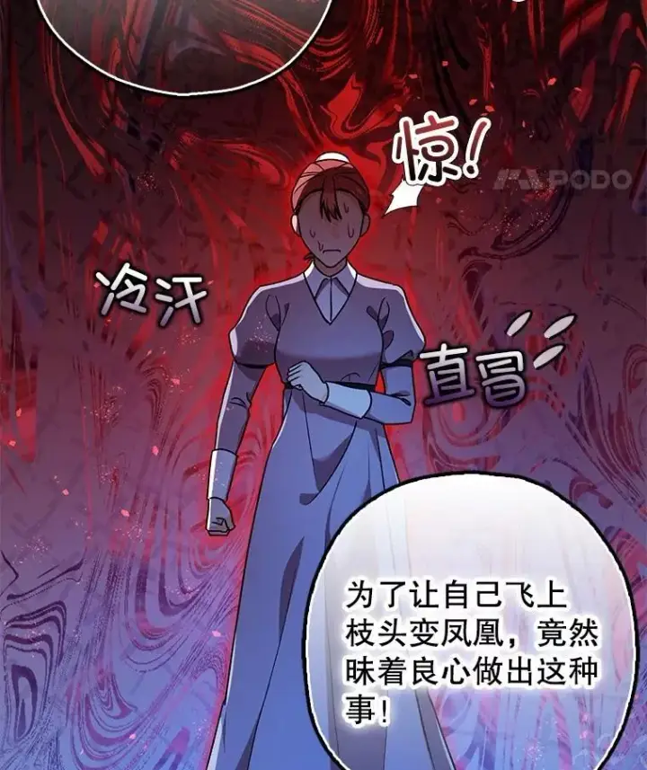 《暴君的精神安定剂》96.对峙图52