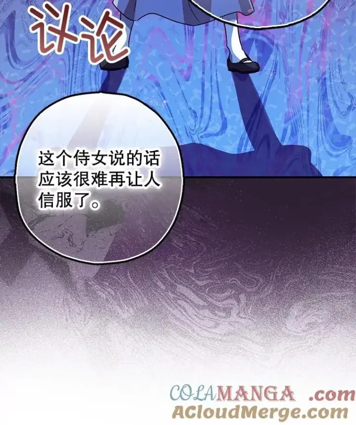 《暴君的精神安定剂》96.对峙图53