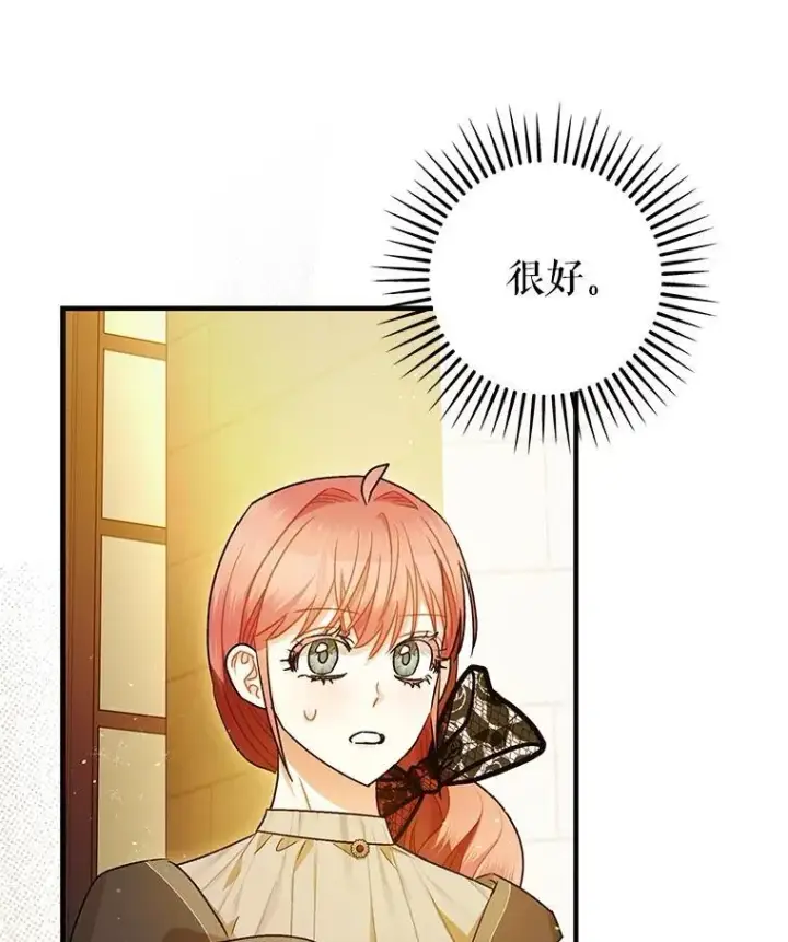 《暴君的精神安定剂》96.对峙图54