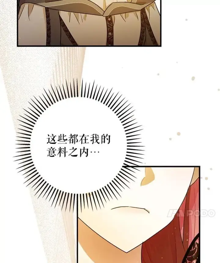 《暴君的精神安定剂》96.对峙图55