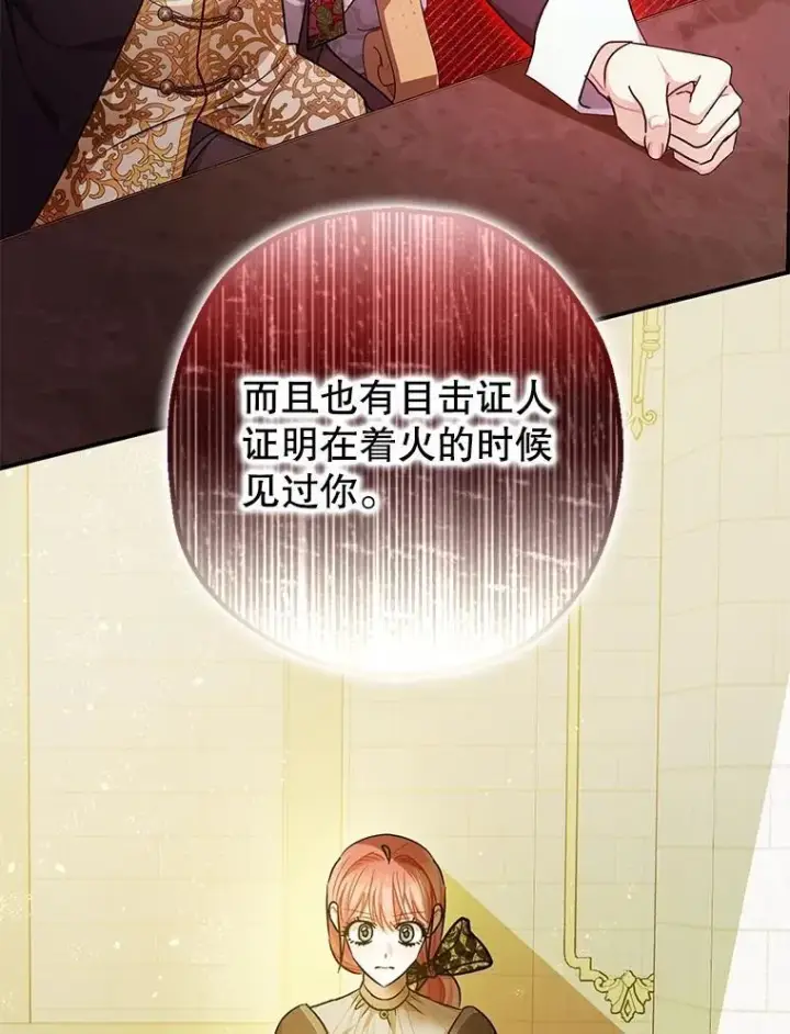 《暴君的精神安定剂》96.对峙图6