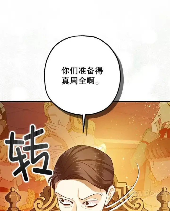 《暴君的精神安定剂》96.对峙图62