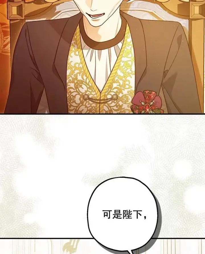 《暴君的精神安定剂》96.对峙图63