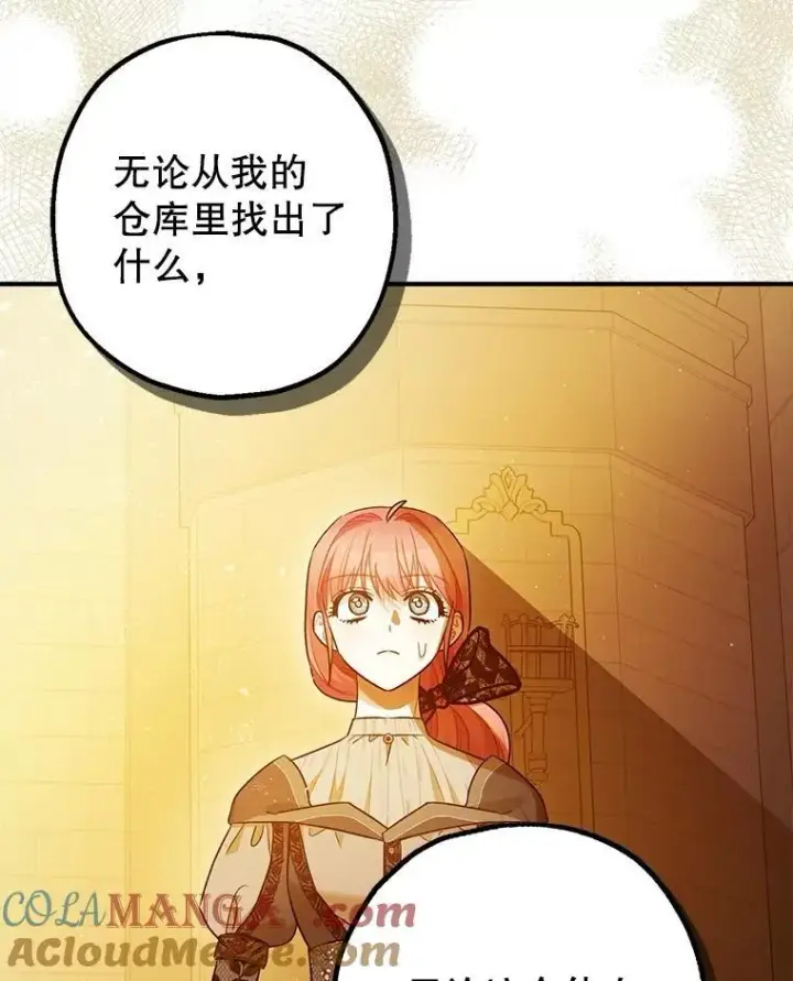 《暴君的精神安定剂》96.对峙图65