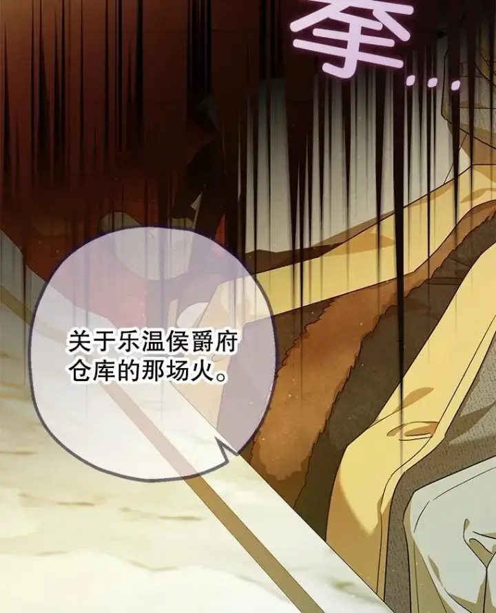 《暴君的精神安定剂》96.对峙图72
