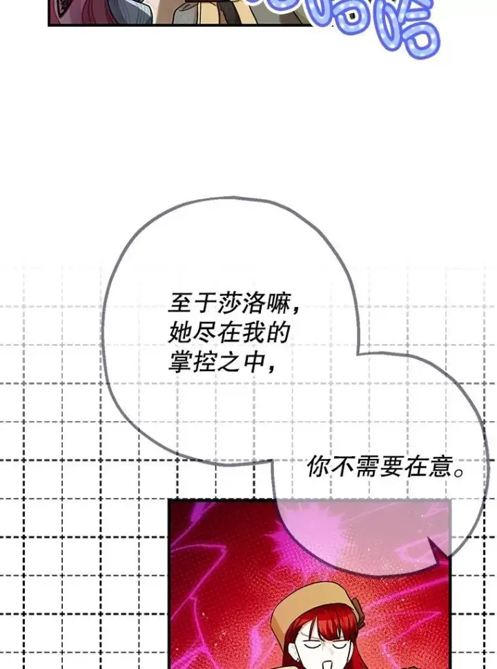 《暴君的精神安定剂》96.对峙图75
