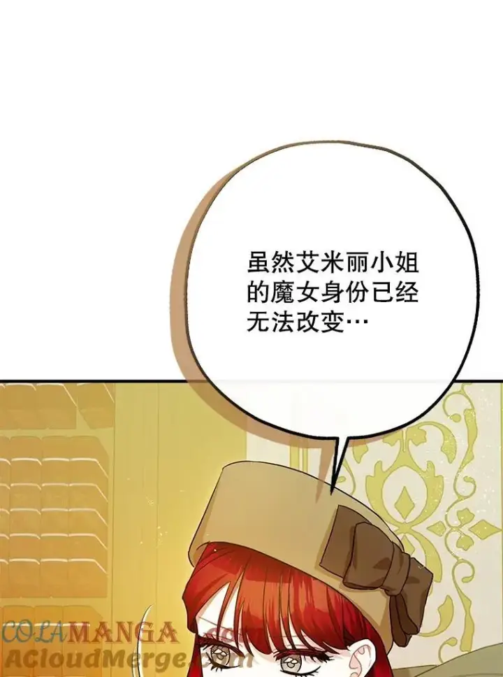 《暴君的精神安定剂》96.对峙图77