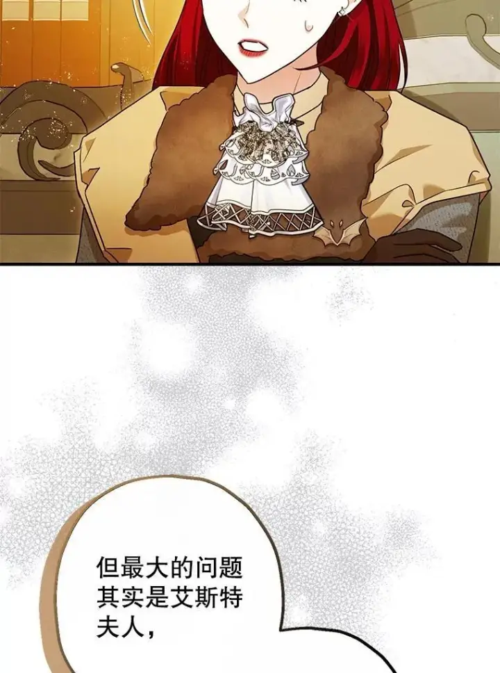 《暴君的精神安定剂》96.对峙图78