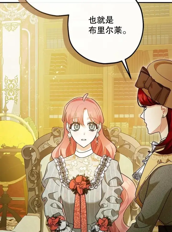 《暴君的精神安定剂》96.对峙图79