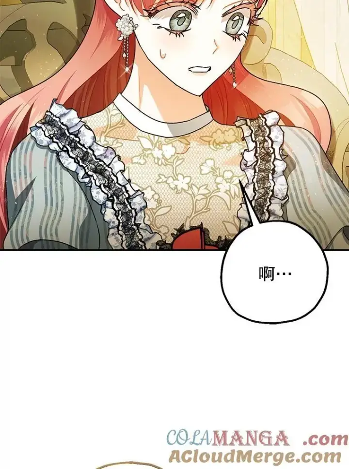 《暴君的精神安定剂》96.对峙图81