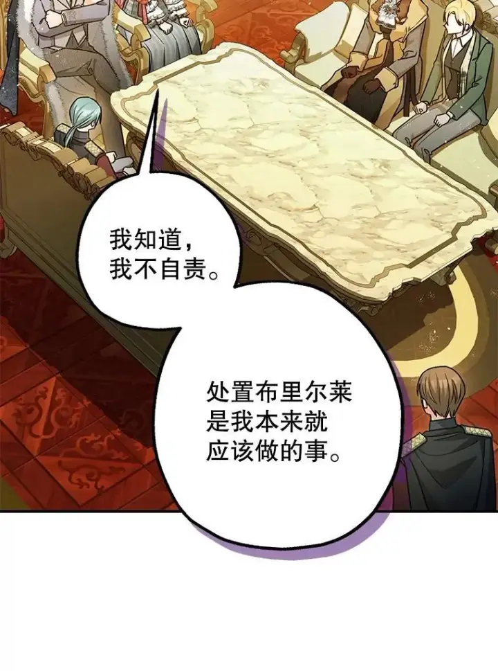 《暴君的精神安定剂》96.对峙图83