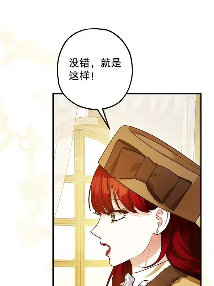 《暴君的精神安定剂》96.对峙图84