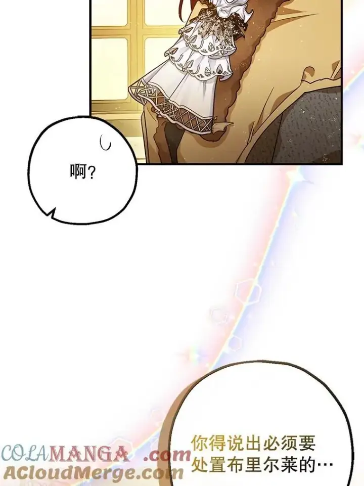 《暴君的精神安定剂》96.对峙图85