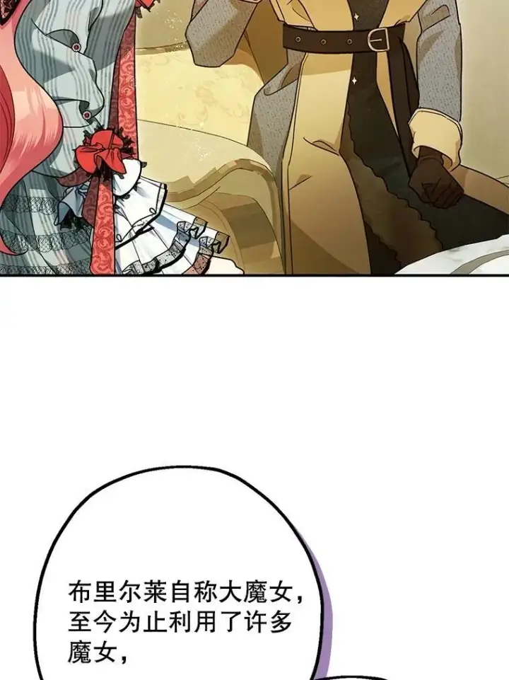《暴君的精神安定剂》96.对峙图87