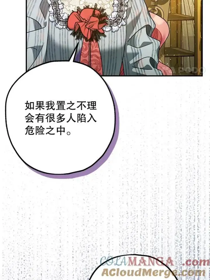 《暴君的精神安定剂》96.对峙图89