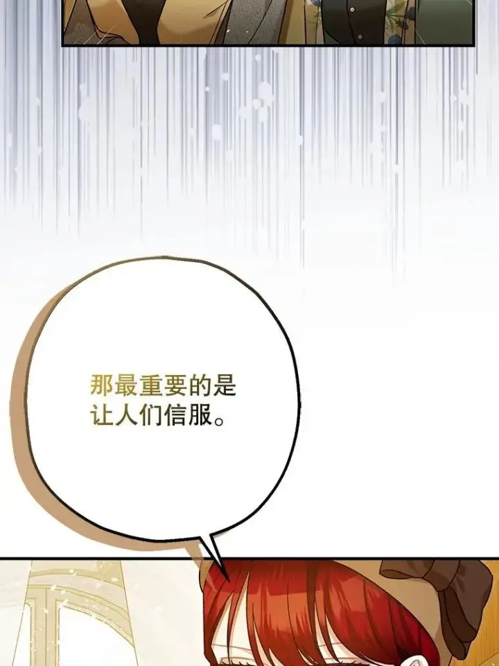 《暴君的精神安定剂》96.对峙图91