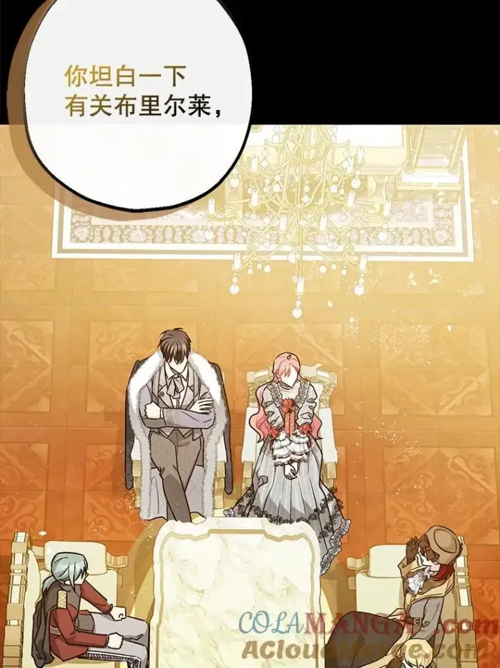 《暴君的精神安定剂》96.对峙图93