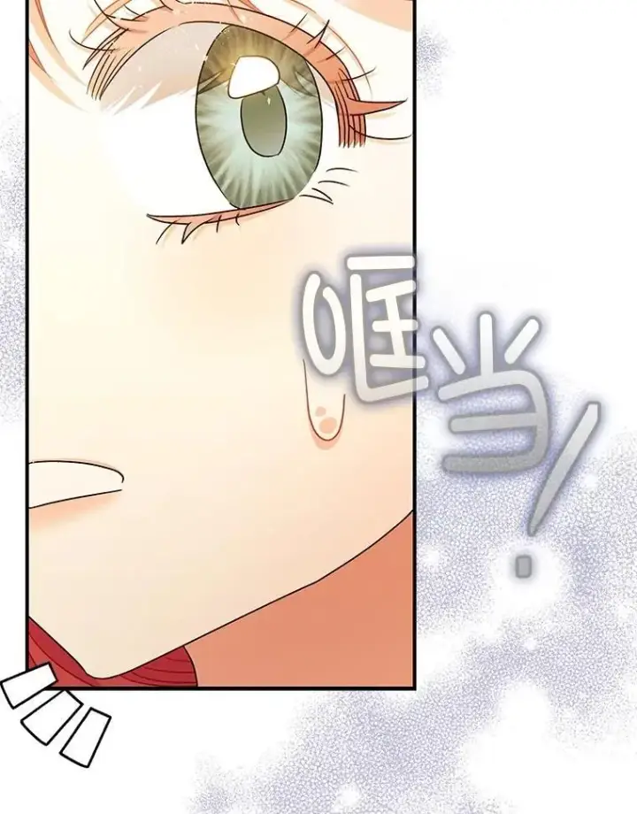 《暴君的精神安定剂》97.揭露图102