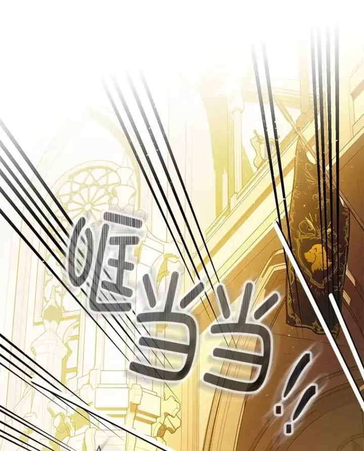 《暴君的精神安定剂》97.揭露图110