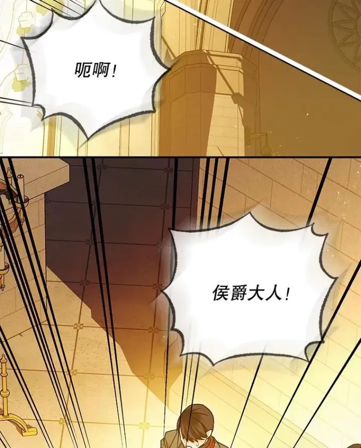 《暴君的精神安定剂》97.揭露图111