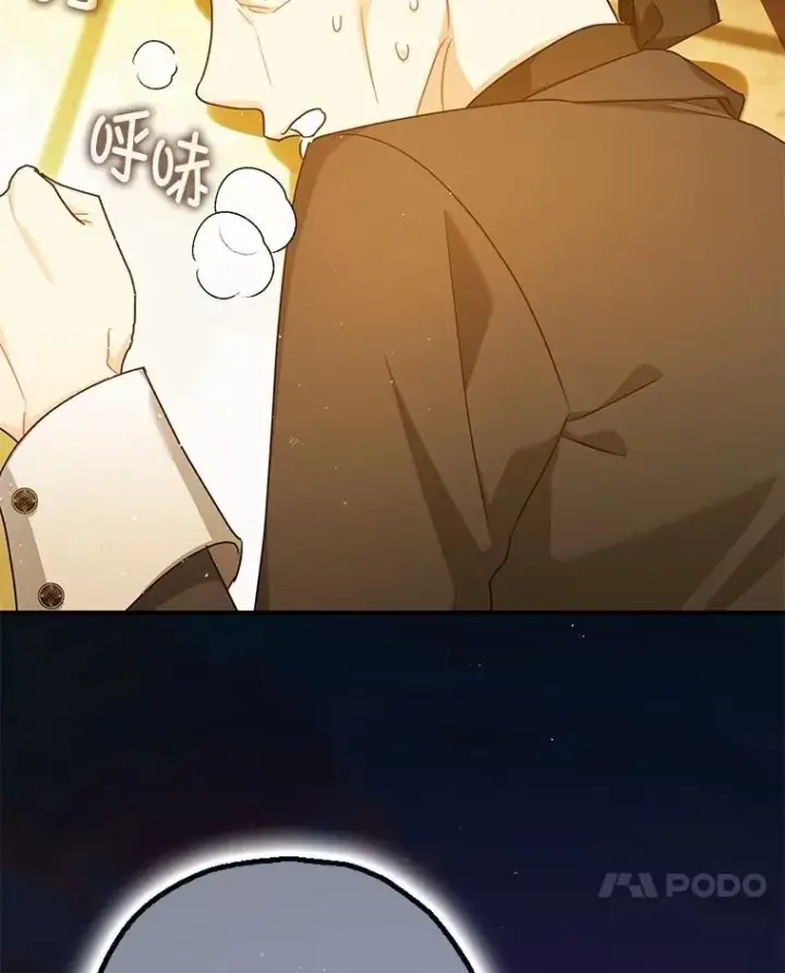 《暴君的精神安定剂》97.揭露图118
